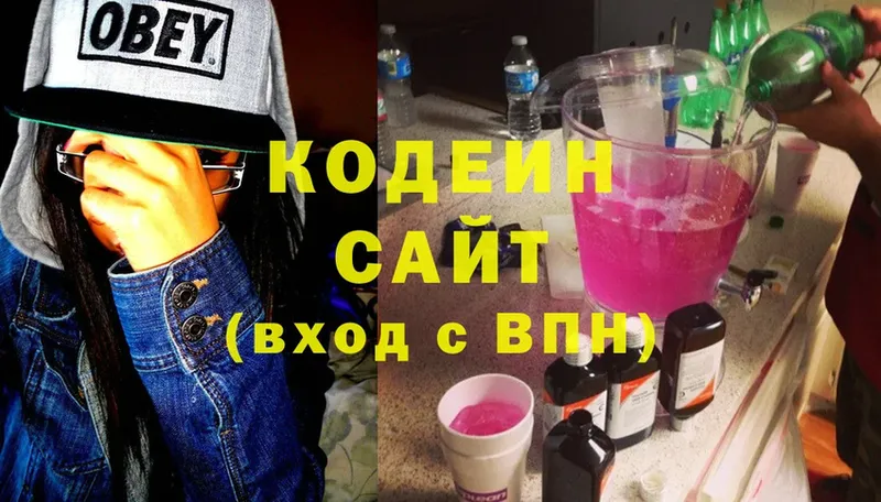 где купить   Белоярский  Кодеин напиток Lean (лин) 