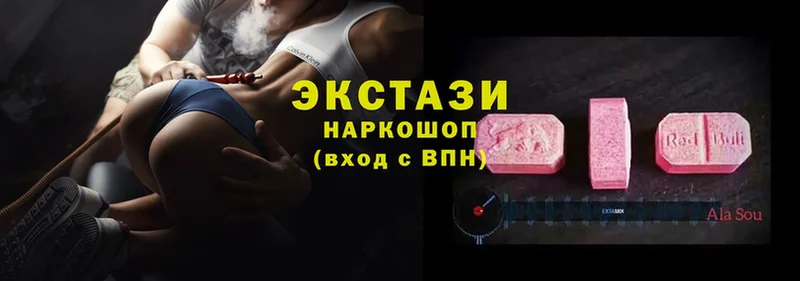 Ecstasy MDMA  Белоярский 