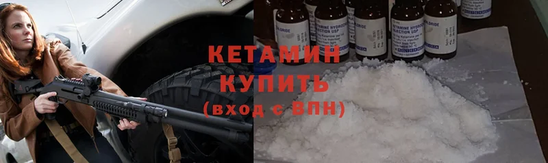 Кетамин ketamine  купить закладку  ссылка на мегу как войти  Белоярский 